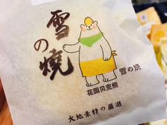-周茉食品超市(北大街店)