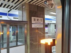 -北京站(地铁站)