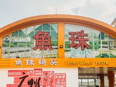 -长洲岛