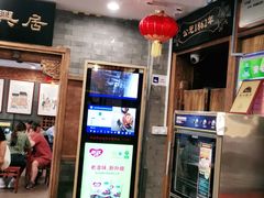 -天兴居(鲜鱼口街店)