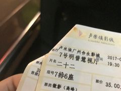 -卢米埃影城(合生广场IMAX店)