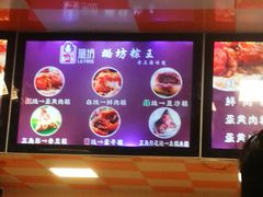 -璐坊粽王(复兴中路店)