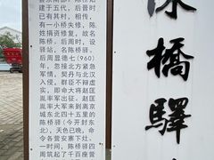 -宋太祖黄袍加身处文管所