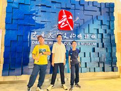 -大连武术文化博物馆