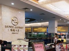 -顺德人家食府(黄金广场店)