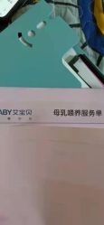 -艾宝贝产后修复中心(西红门店)