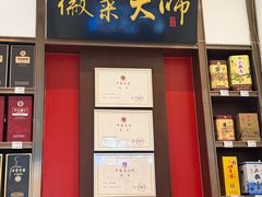 -徽张·新徽菜(五棵松·永定路店)