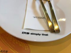 -simply thai天泰(静安嘉里中心店)