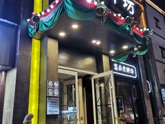 门面-老牌坊鲁菜名店(宽厚里店)