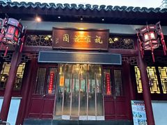 -祝家花園(伯渎港店)