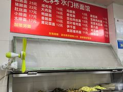 菜单-水门桥面馆(东坡雅居店)