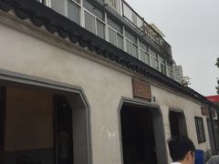 -泰顺江南春面馆
