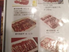 菜单-福寿斋·老北京铜锅涮肉·烤鸭(顺义总店)