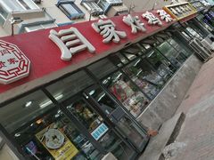 -闫家炸鸡架(五爱总店)