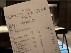-民国红公馆·秦淮八艳(夫子庙店)