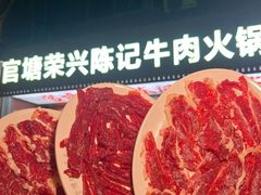 -官塘陈记鱼生·潮汕砂锅粥·牛肉火锅(潮枫路总店)