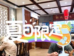 -老半斋(福州路店)