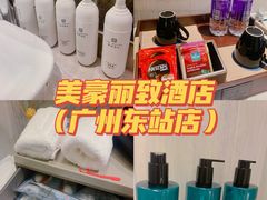 -美豪丽致酒店(广州东站店)