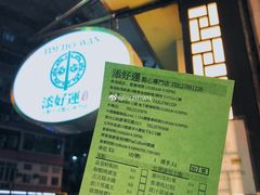 账单-添好运点心专门店(深水埗店)