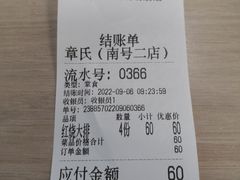 -章氏(车站北路店)