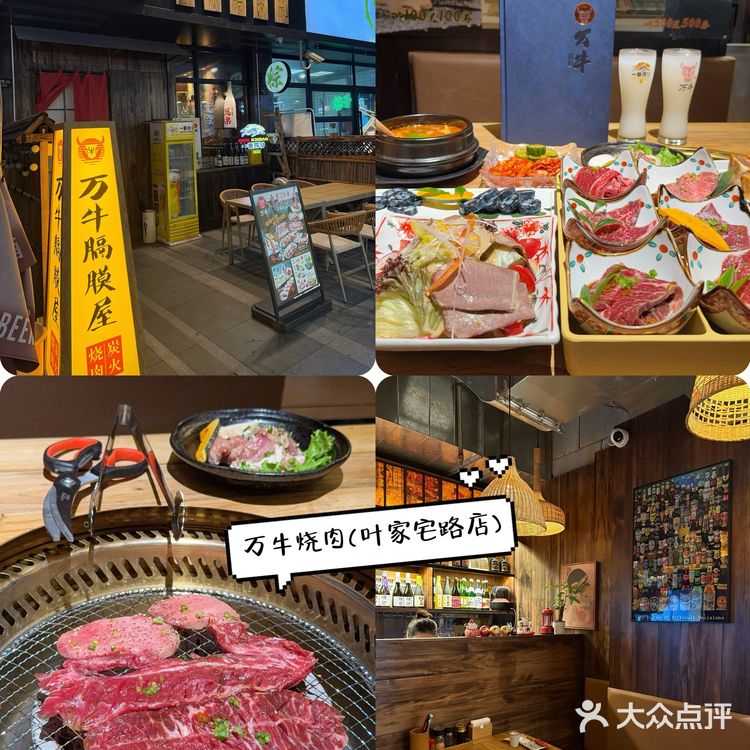 在上海！！高品质烤肉我选万牛横膈膜！