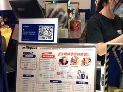 -milkplus·泰式奶茶(较场东路店)