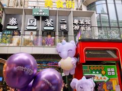 -东门町美食街