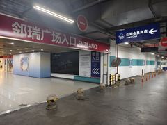 -山姆会员商店(邻瑞广场店)