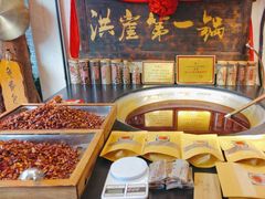 -嘉凌码头·重庆特产手工火锅底料(洪崖洞九楼店)