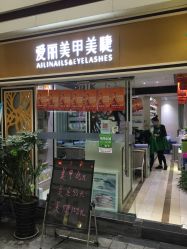 点击看大图 -ALNL清莲爱丽