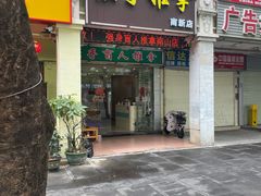 -强手盲人推拿·颈肩腰背调理(南新路店)