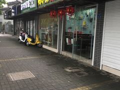 门面-鸭小妹鸭血粉丝(老门东店)