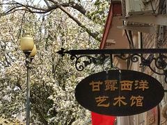 -天津五大道文化旅游区