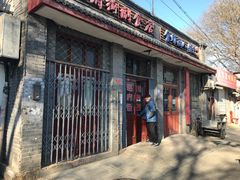 -赵府街副食店