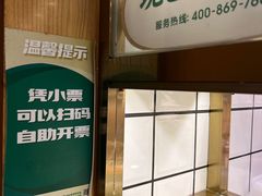 -袁记云饺(南门口店)