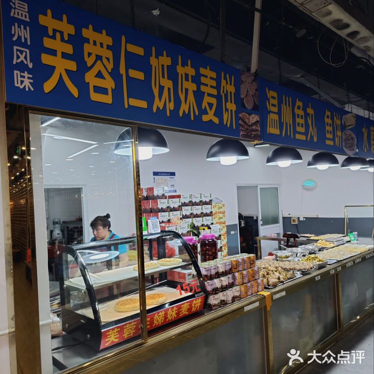 🍱小阳北京探店🍱地道温州鱼丸鱼饼🍥