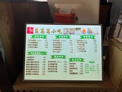 -笃笃笃糖粥(十全街店)