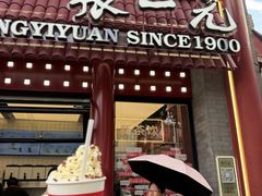 -张一元(总店)