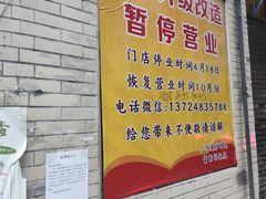 -广宁炭炉鸡煲·富临门饭店