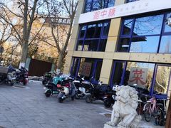 -湘中缘·湖南菜(娄底驻京办店)