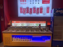 -好想牛·鲜切自助牛肉火锅(七堡花园城店)