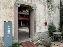 -庆安会馆