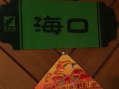 -润泽园椰子鸡(汇一城店)