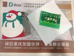 -德克士(砂之船奥特莱斯店)