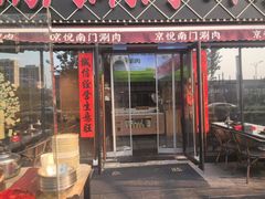 -虾乐园龙虾·夜宵(松江店)