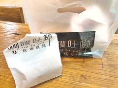 -啊噗吐呦现场烘焙(麦凯乐店)