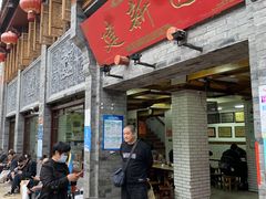 -建新园过桥米线(宝善街店)