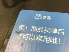 -盒马鲜生(大成店)