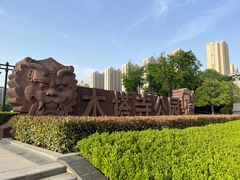 -木塔寺遗址生态公园