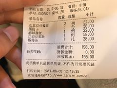 账单-老浒记烤鸭-北京菜(琉璃厂店)